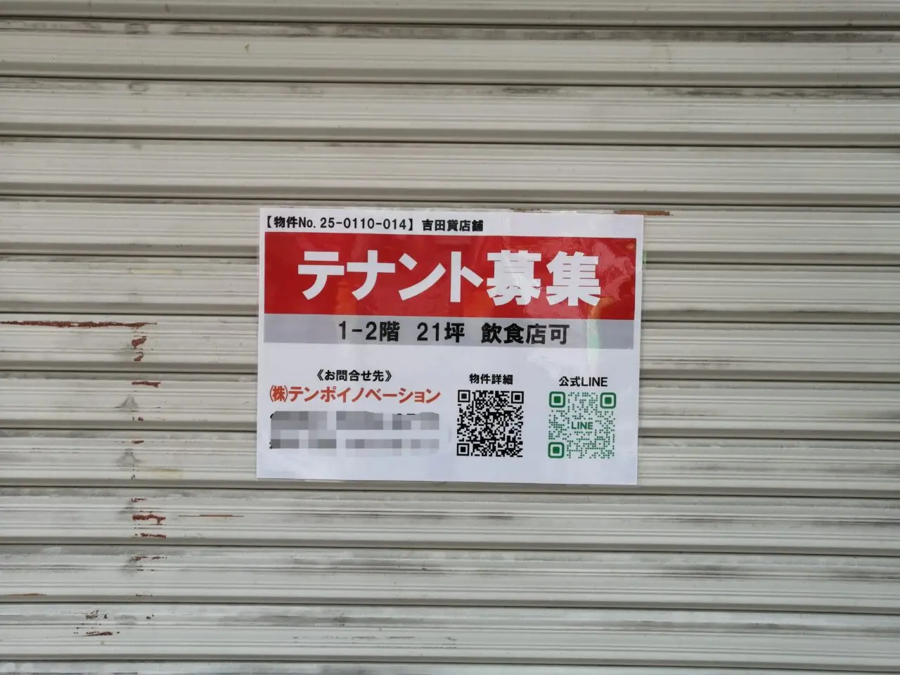 金無夢有閉店