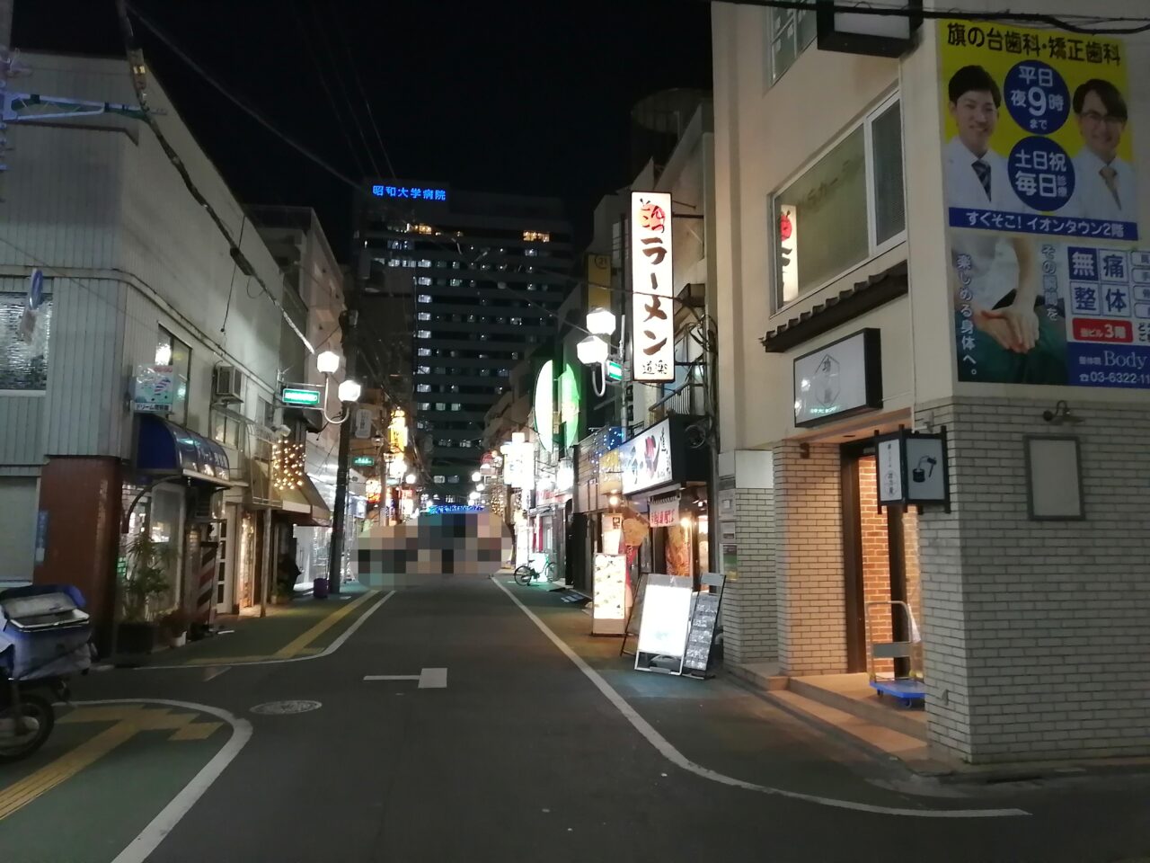 ハラミステーキまつもと　旗の台店