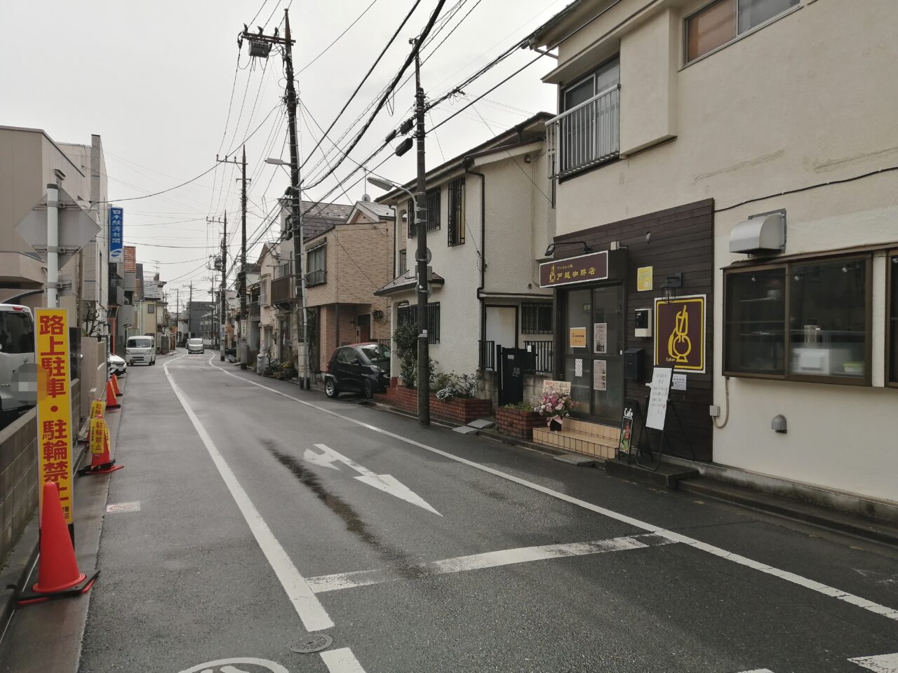 さいふぉん処 戸越珈琲店