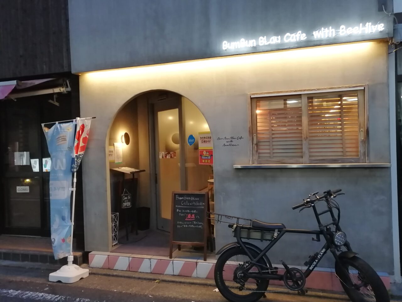 BumBunBLauCafe with BeeHiveブン ブン ブラウ カフェ ウィズ ビーハイヴ