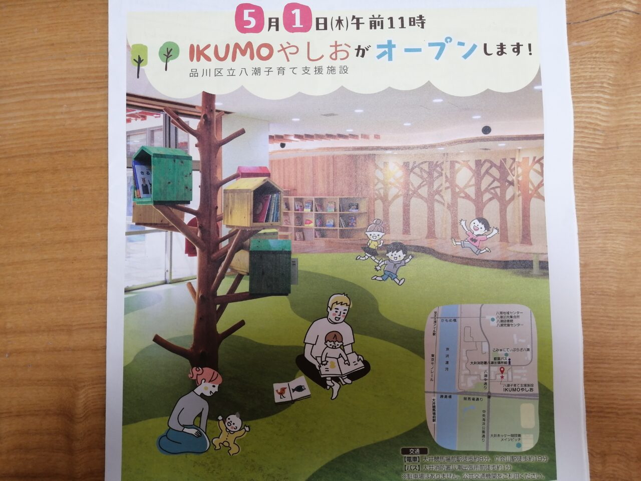 IKUMOやしお