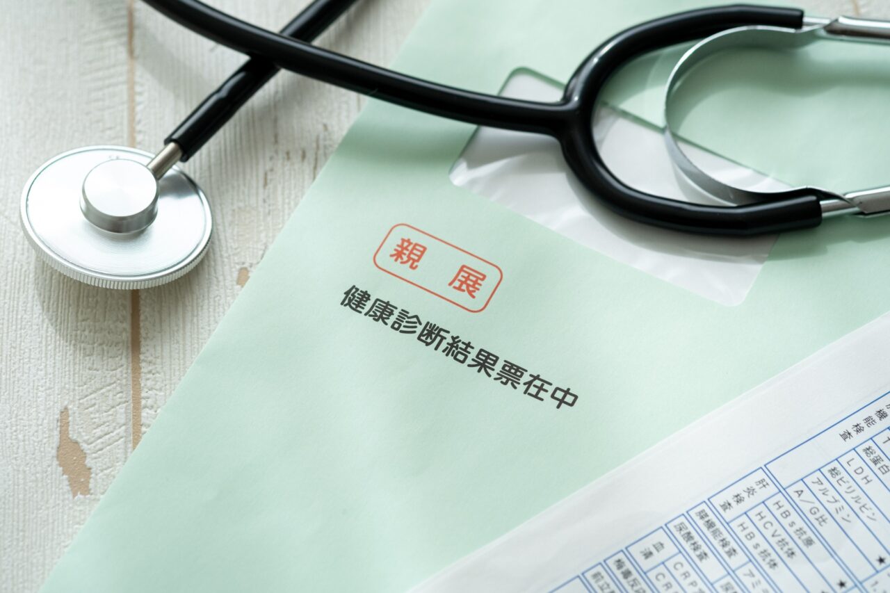 健康診断