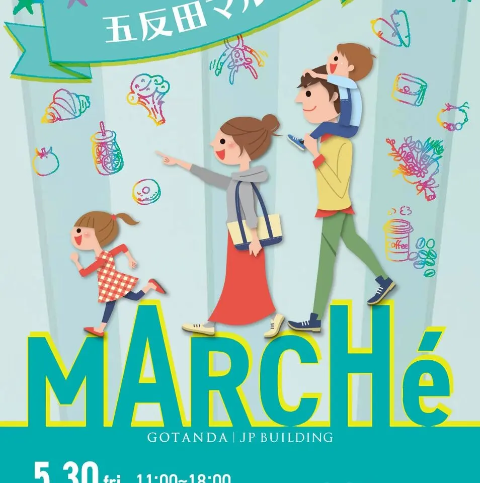 五反田マルシェ
