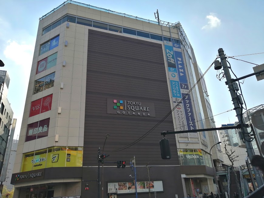五反田東急スクエア