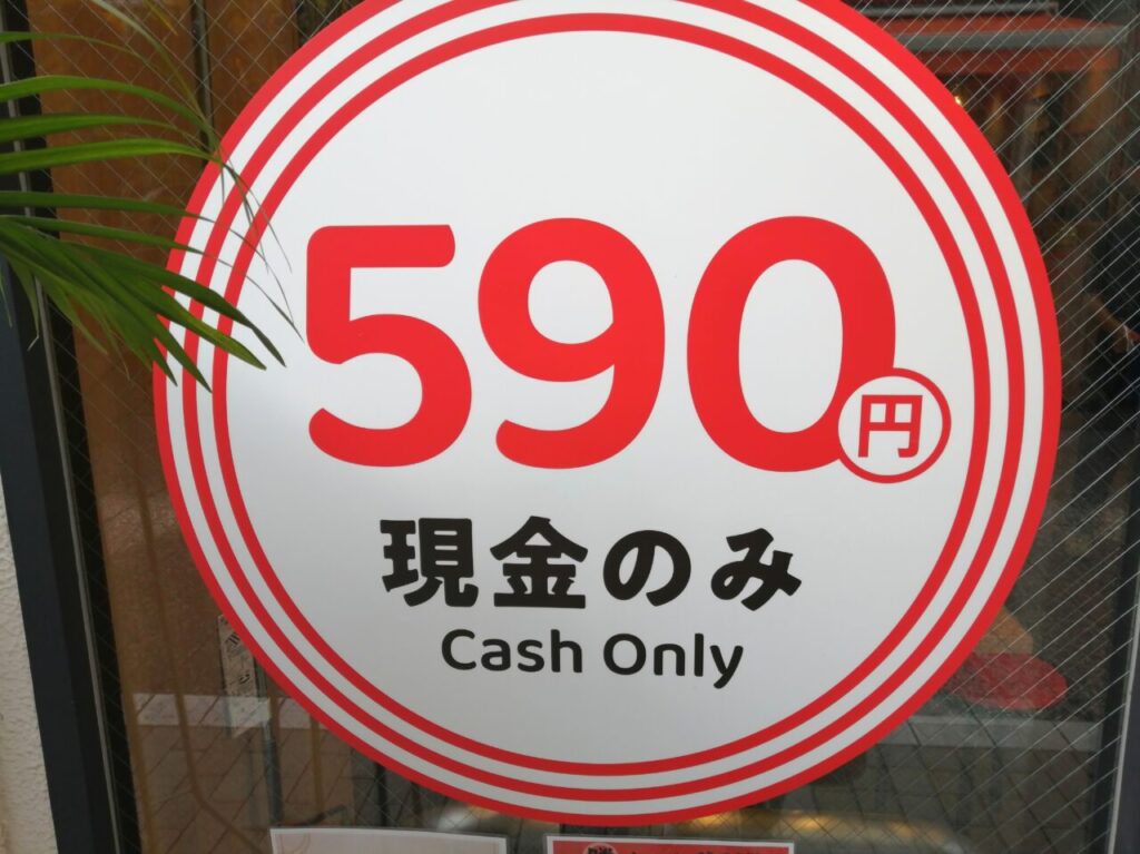 らーめんやま勝