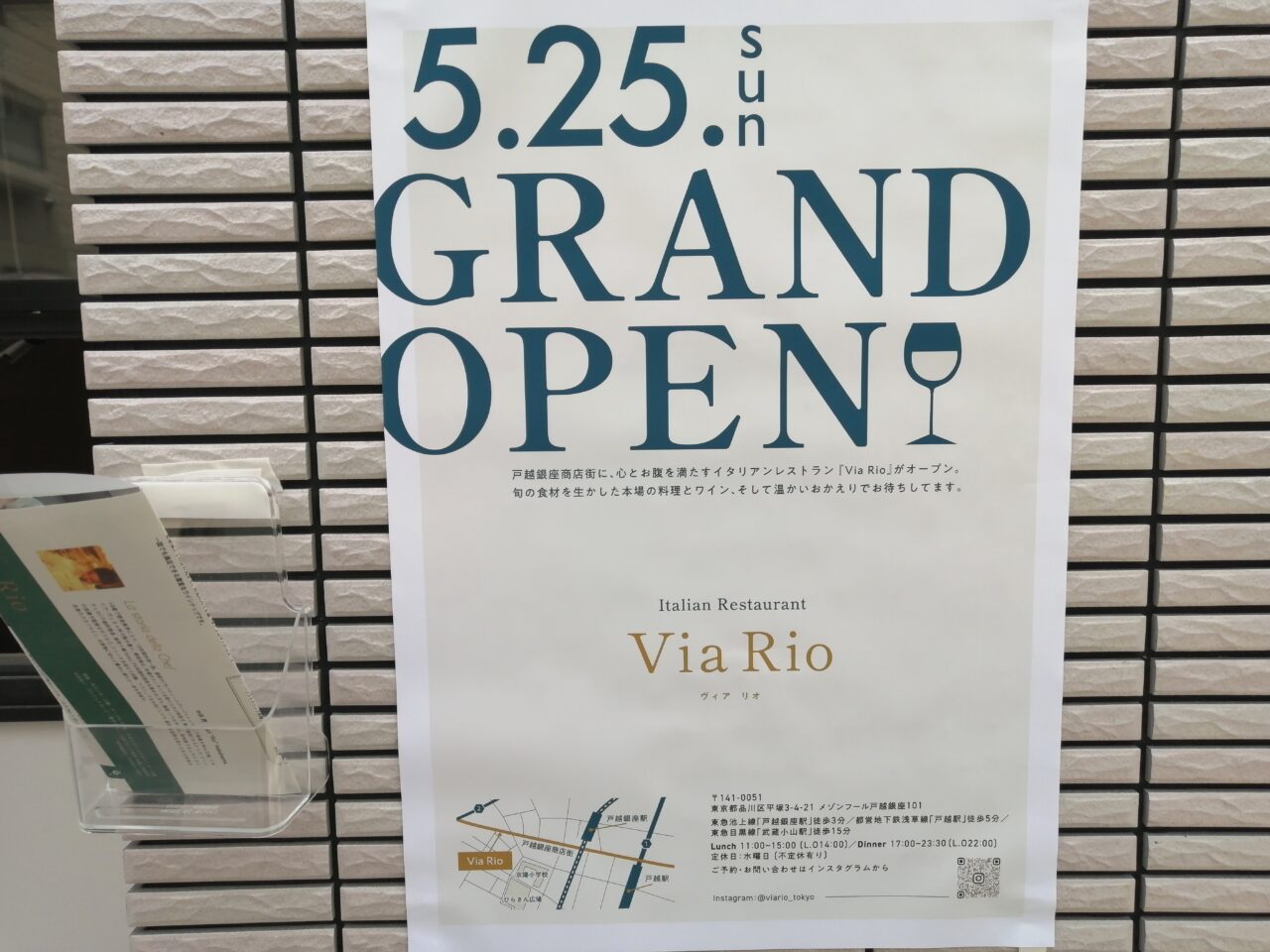 Via Rio