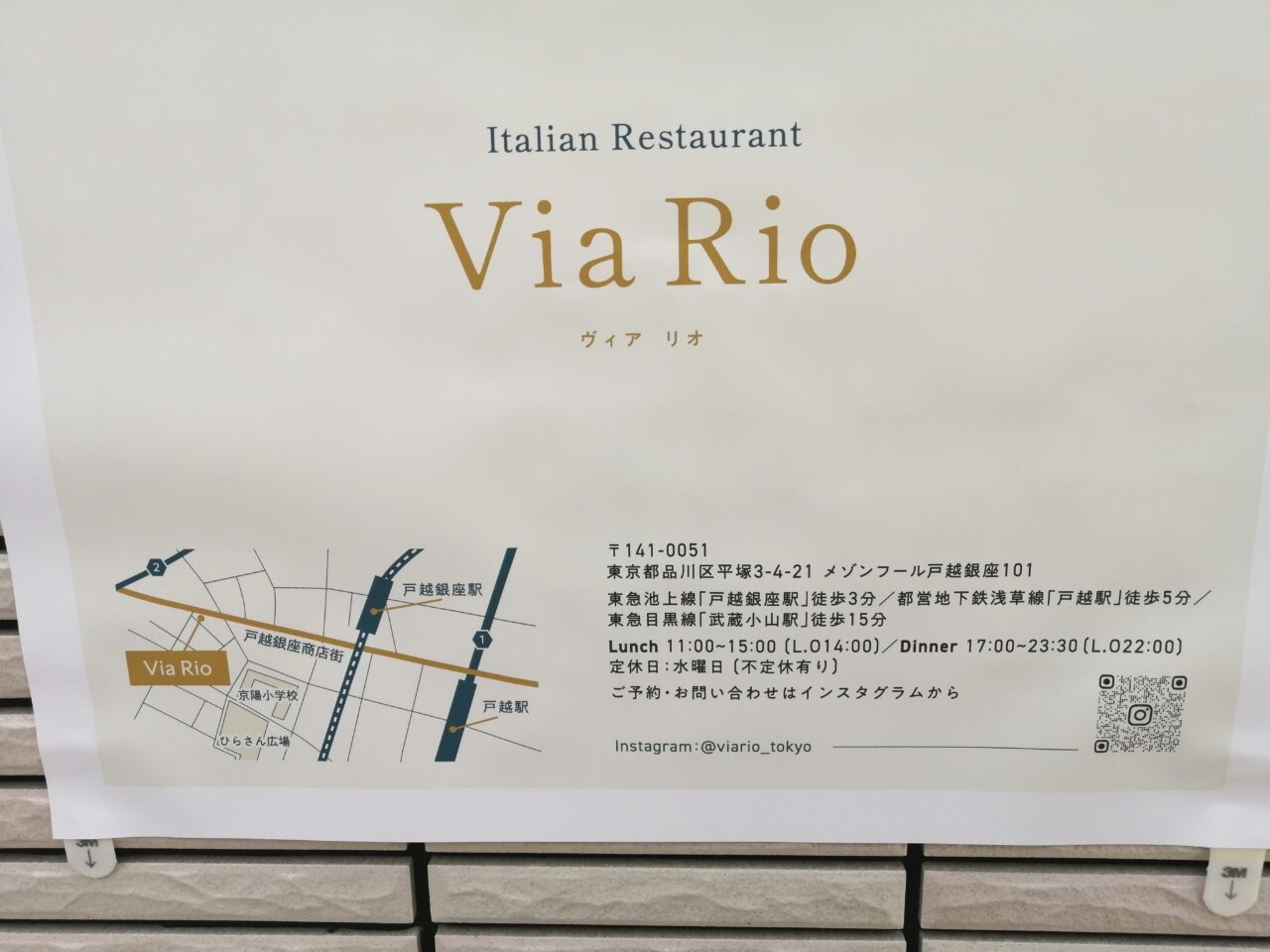 Via Rio