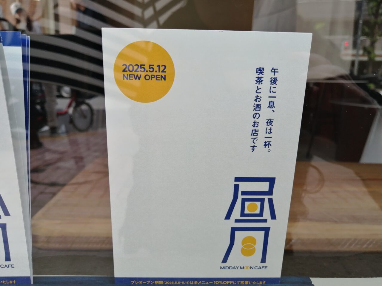 昼月