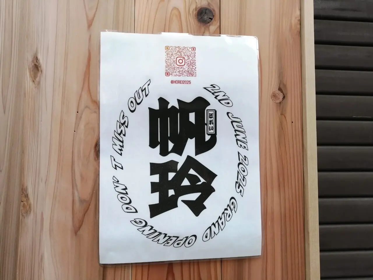 帆玲