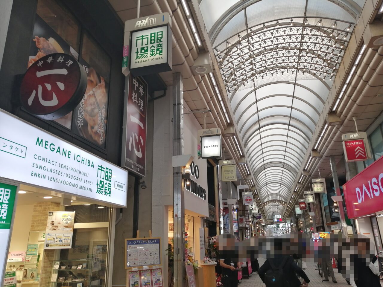 中華料理 一心