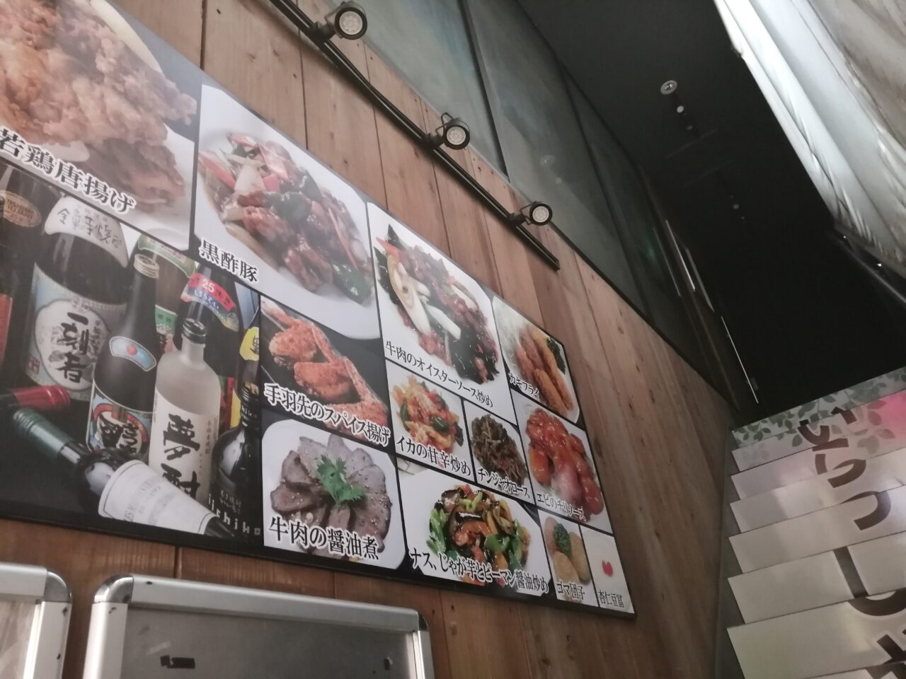 中華料理 一心