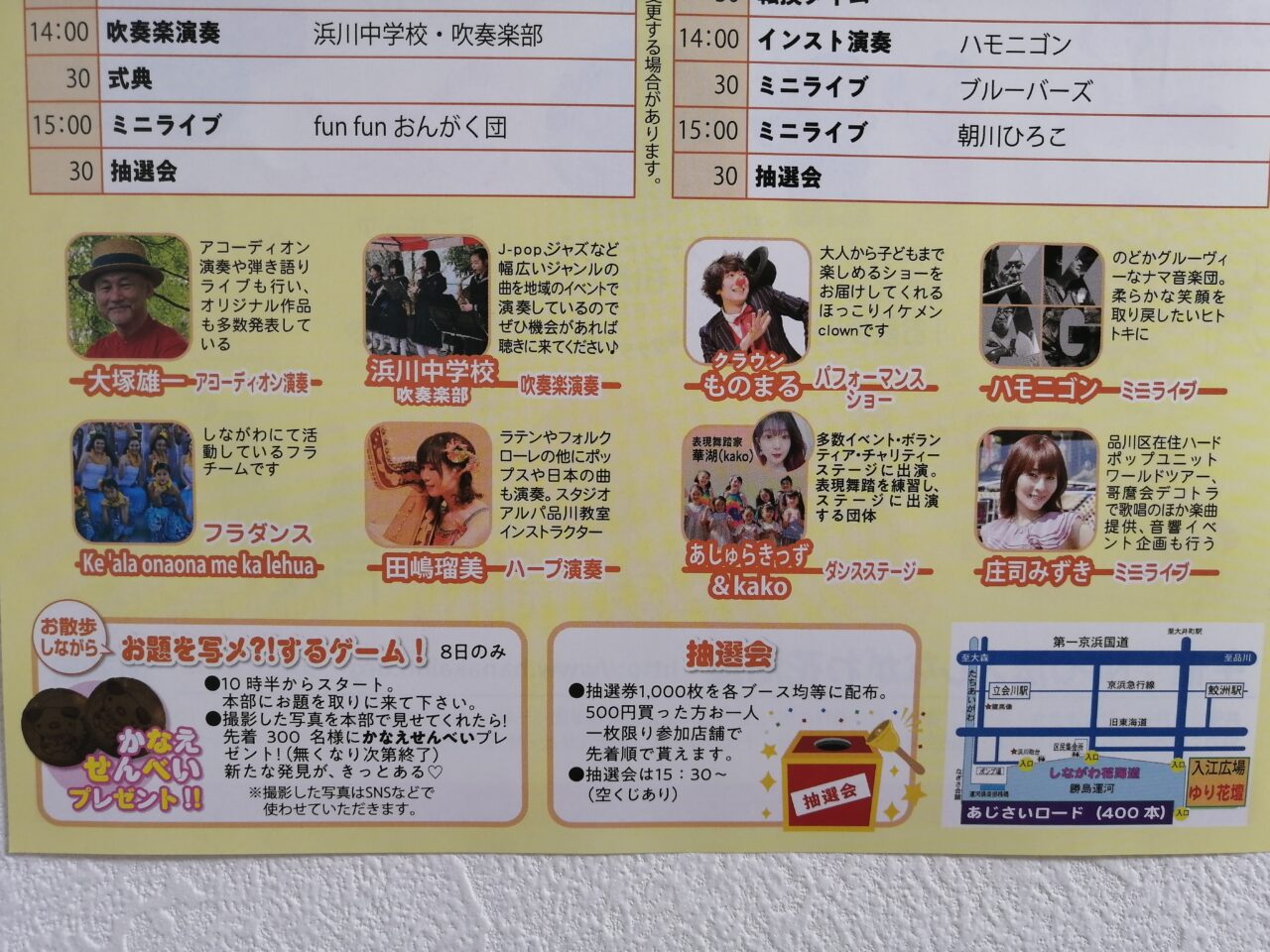 ゆり鑑賞ラブウィーク