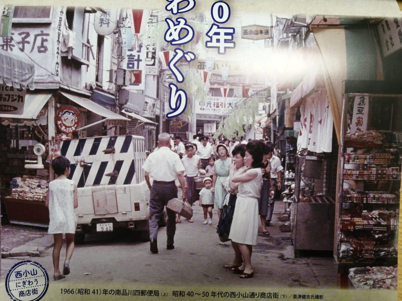 昭和100年しながわめぐり