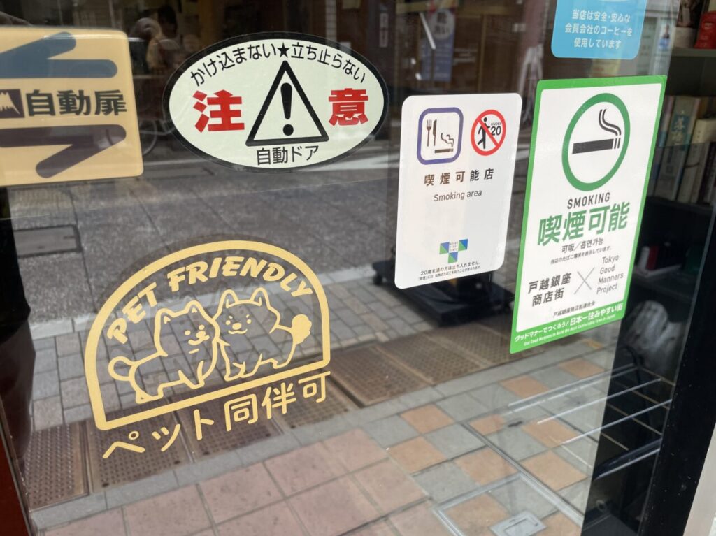 手作り珈琲　金田園