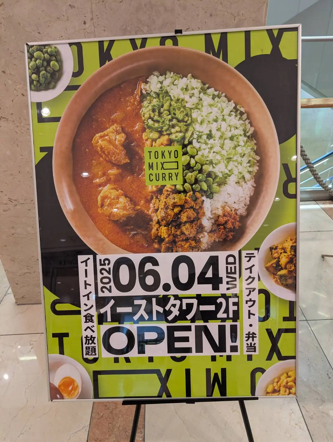 TOKYO MIX CURRY ゲートシティ大崎