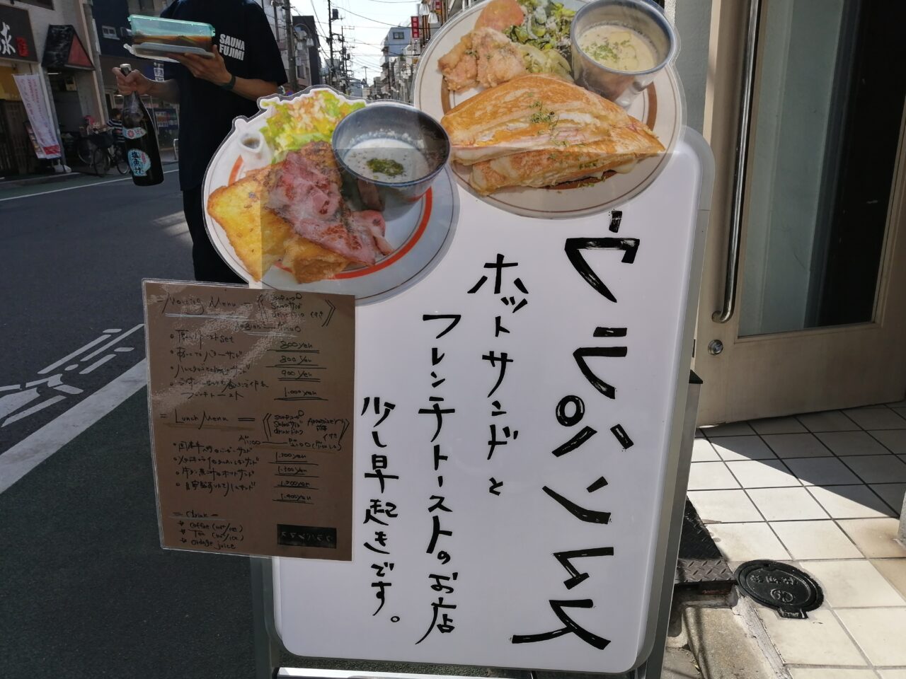 ウラパンマス