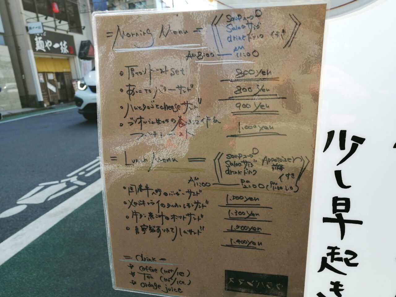 ウラパンマス