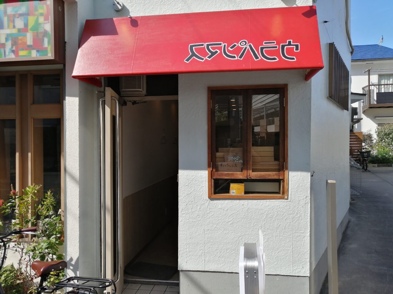 ウラパンマス