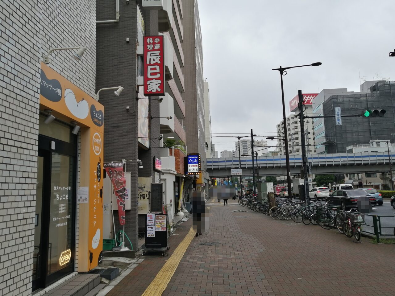 無人マッサージ屋ちょこま大崎広小路
