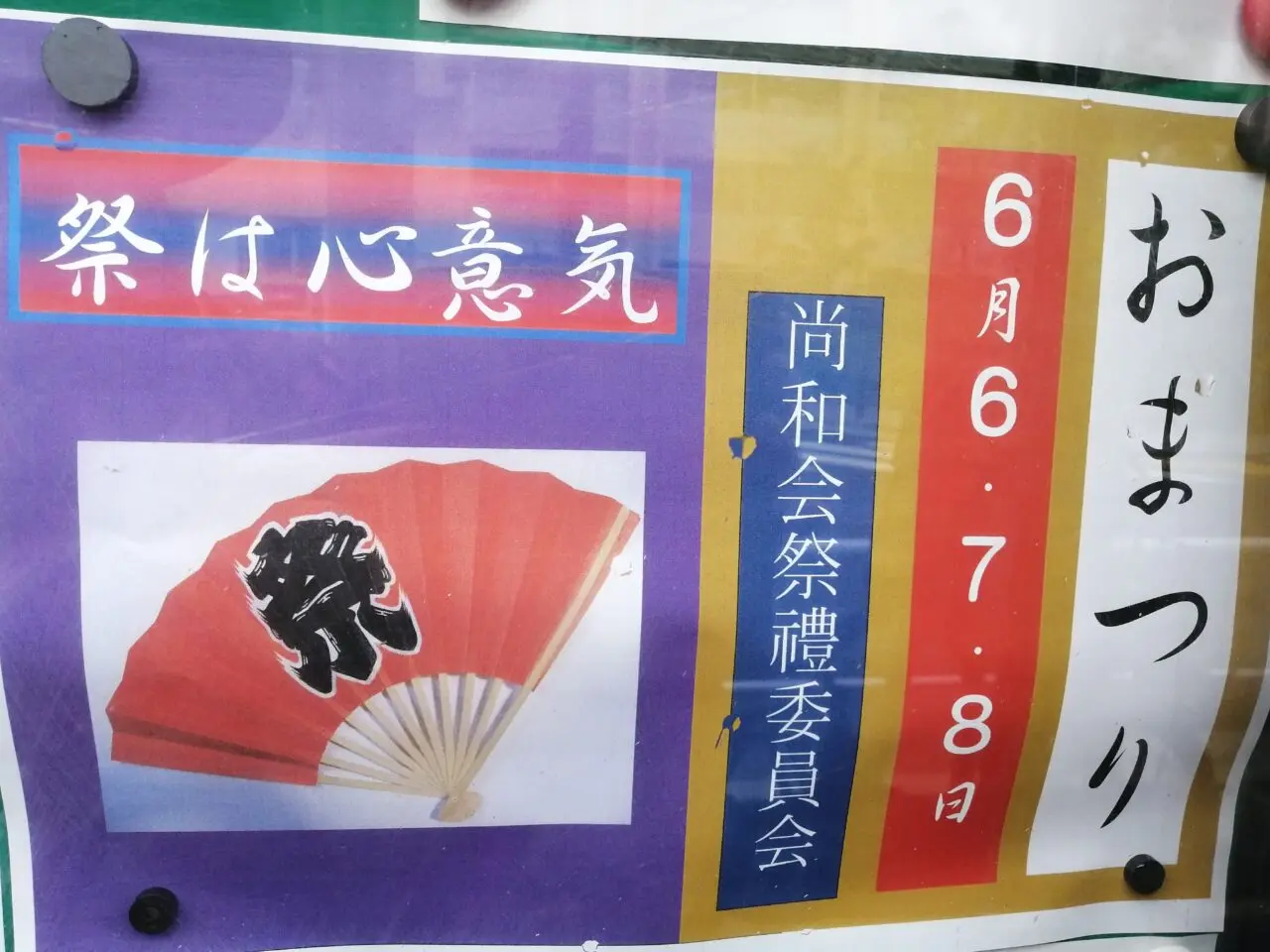 貴船神社例大祭
