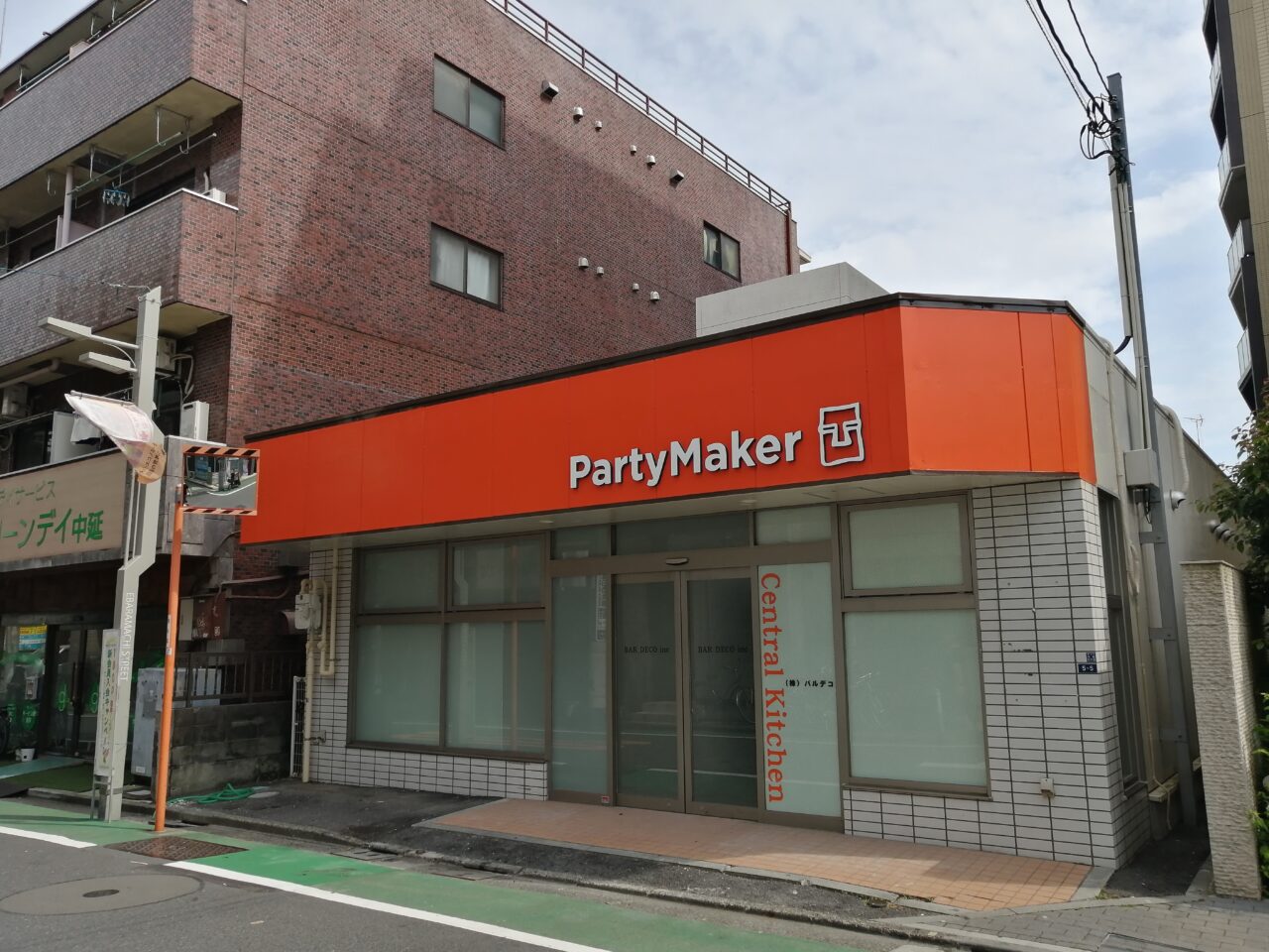 Party Maker東京セントラルキッチン