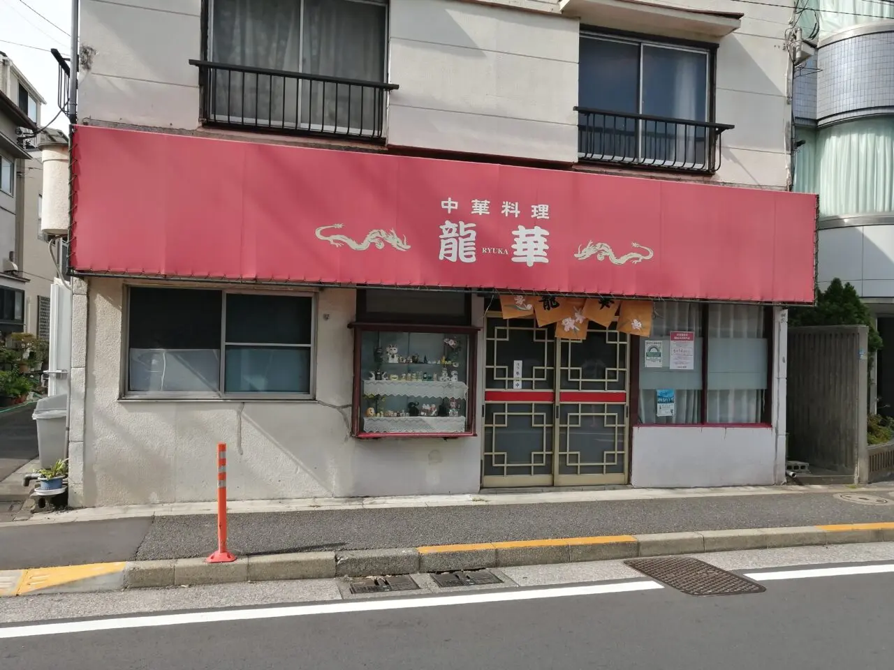 中華料理龍華