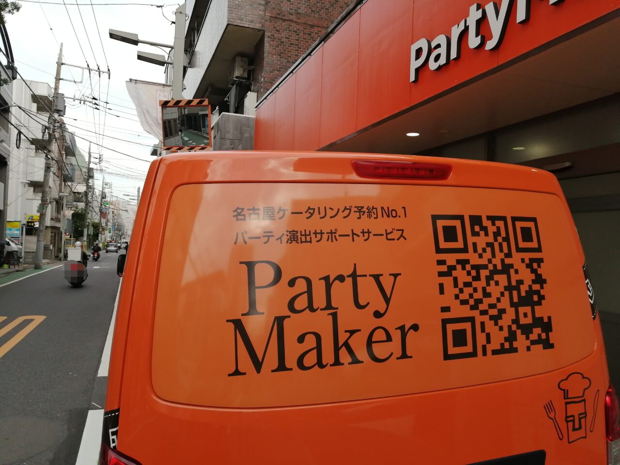 Party Maker東京セントラルキッチン