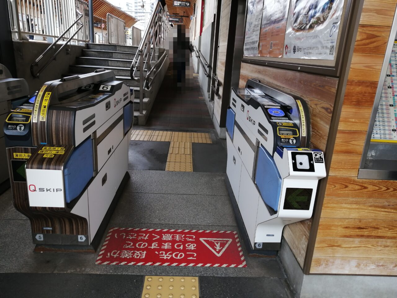 ＱＳＫＩＰ東急線乗り放題乗車券半額キャンペーン