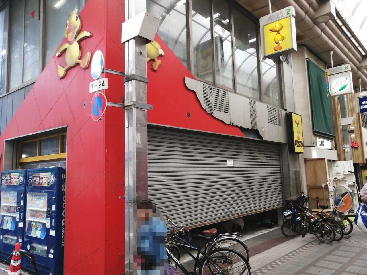 ゲームグース 武蔵小山店