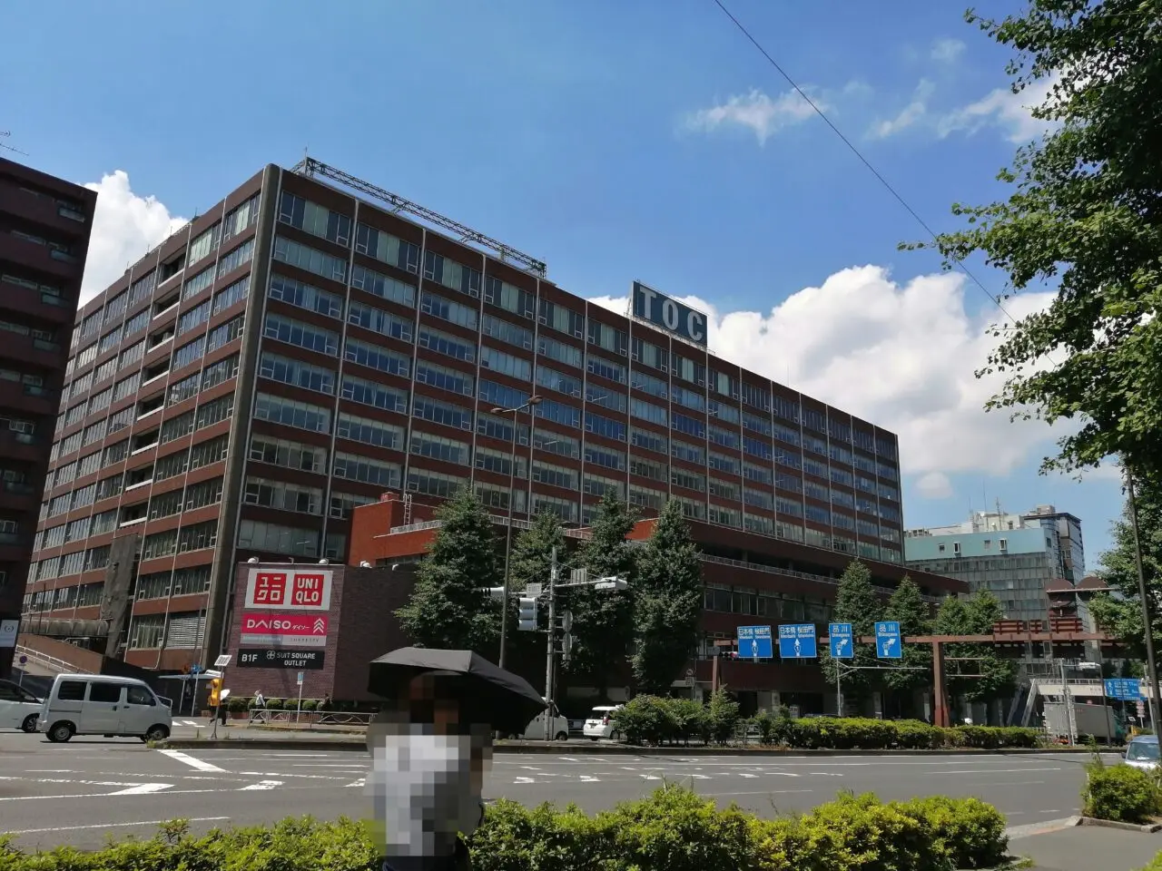 五反田TOCビル
