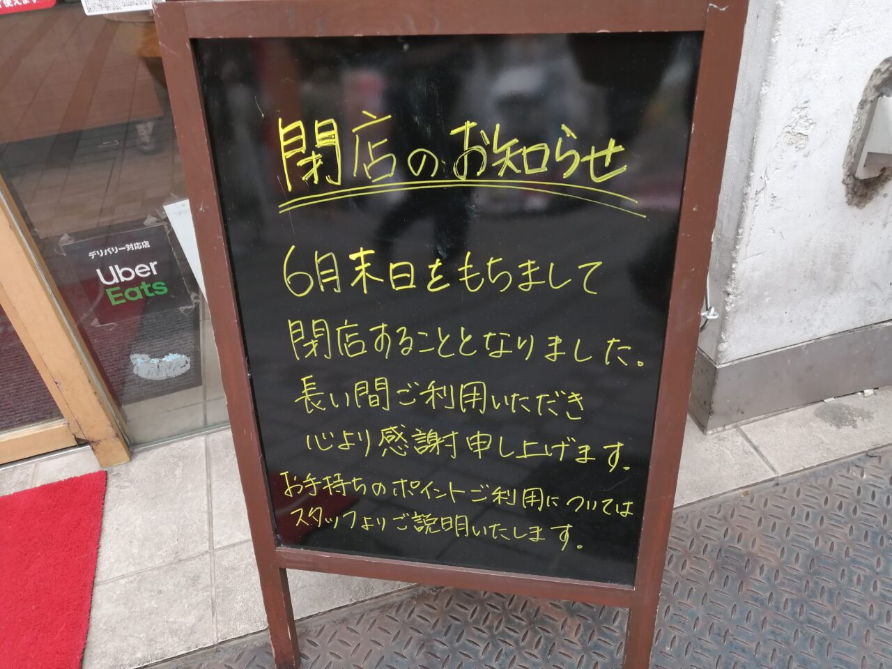くいしんぼうの食卓 武蔵小山店