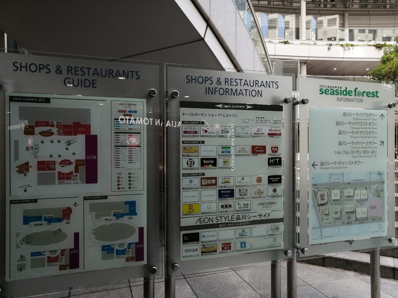 品川シーサイドオーバルガーデン