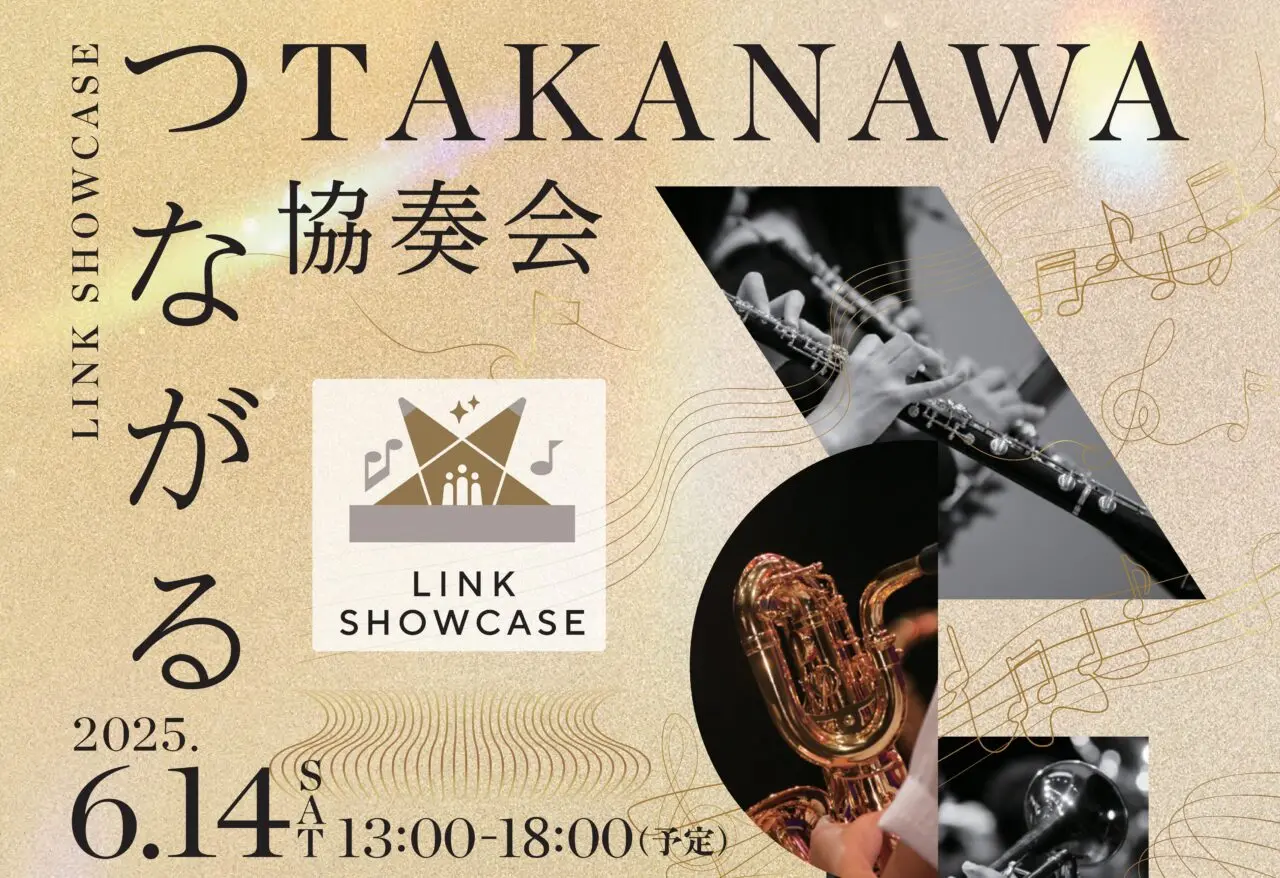 TAKANAWA GATEWAY CITYART&MUSIC DAY