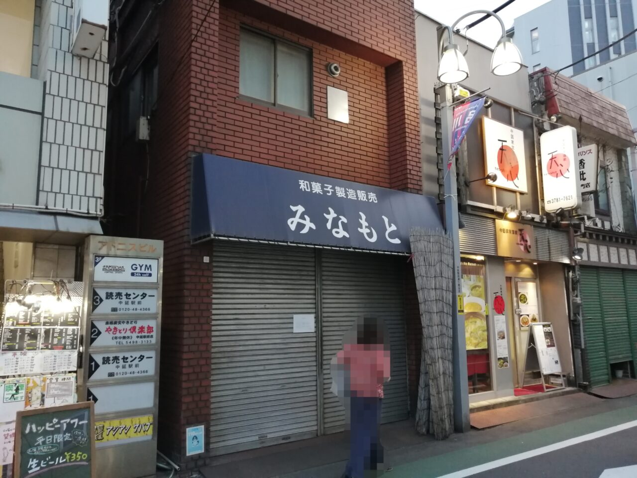 みなもと