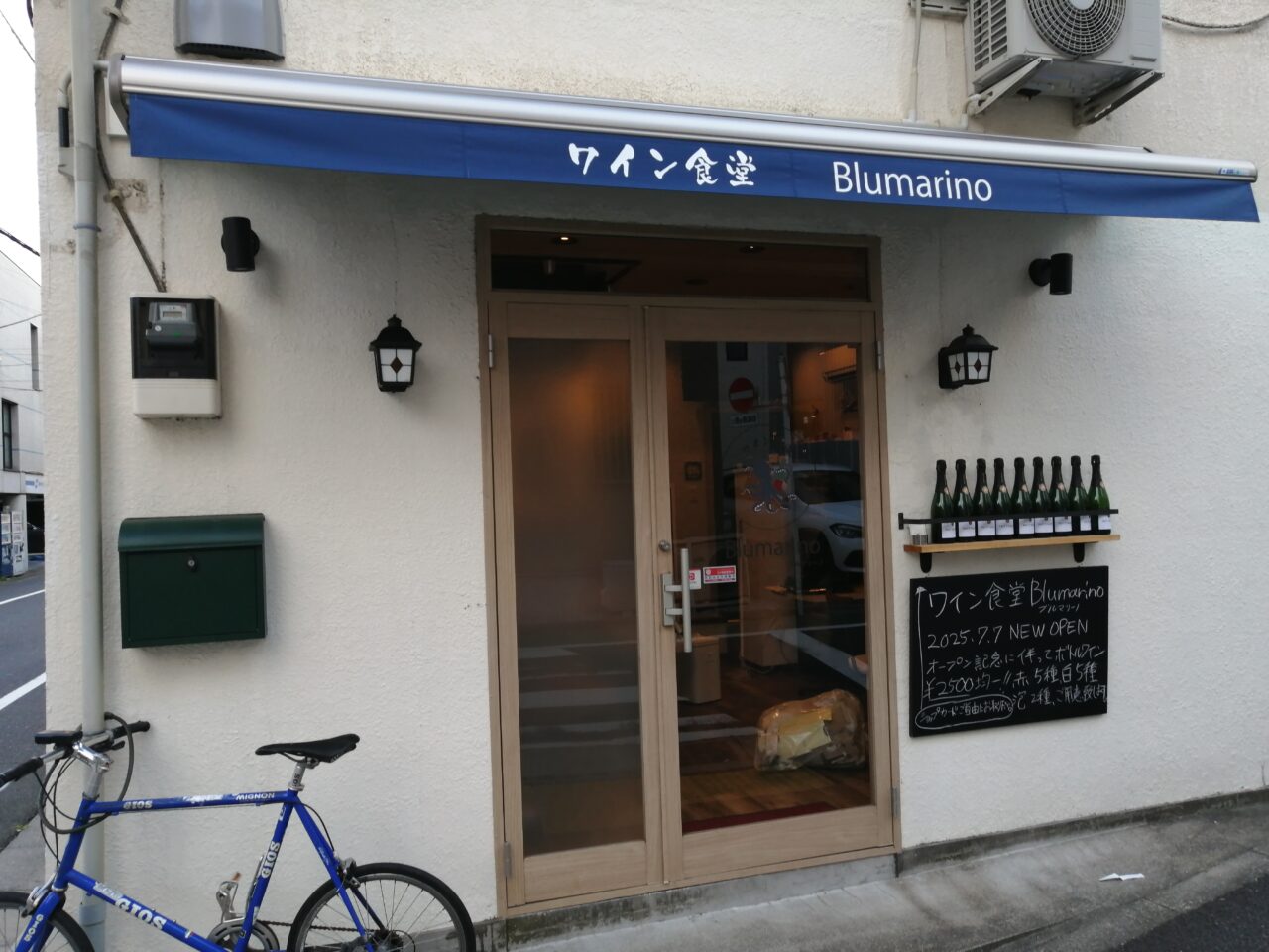 ワイン食道ブルマリーノ
