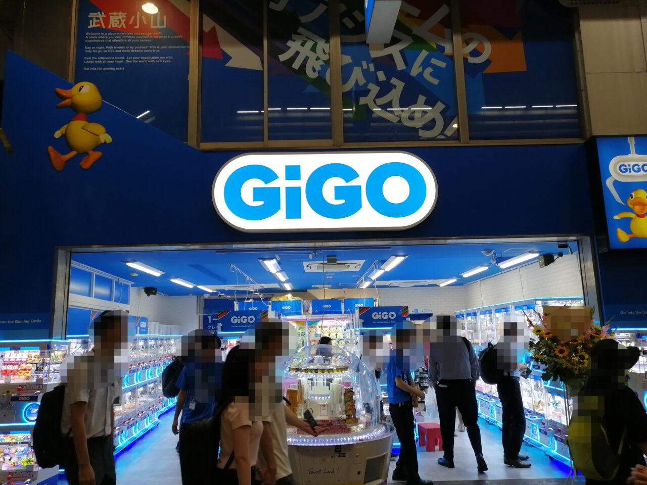 GiGO武蔵小山