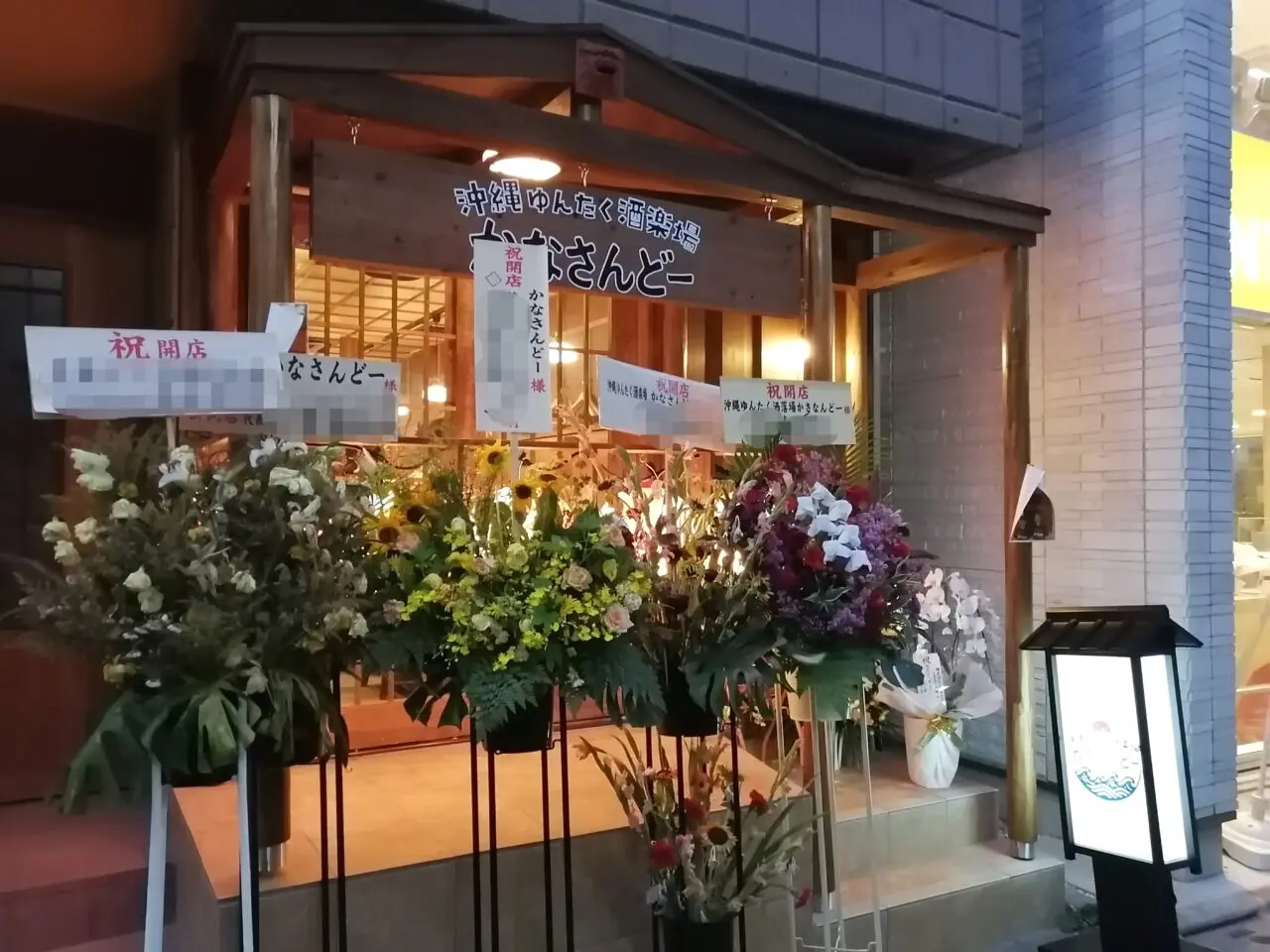 かなさんどー