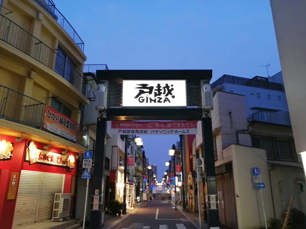 戸越銀座商店街