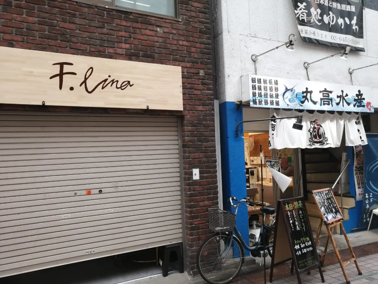 F.lina武蔵小山