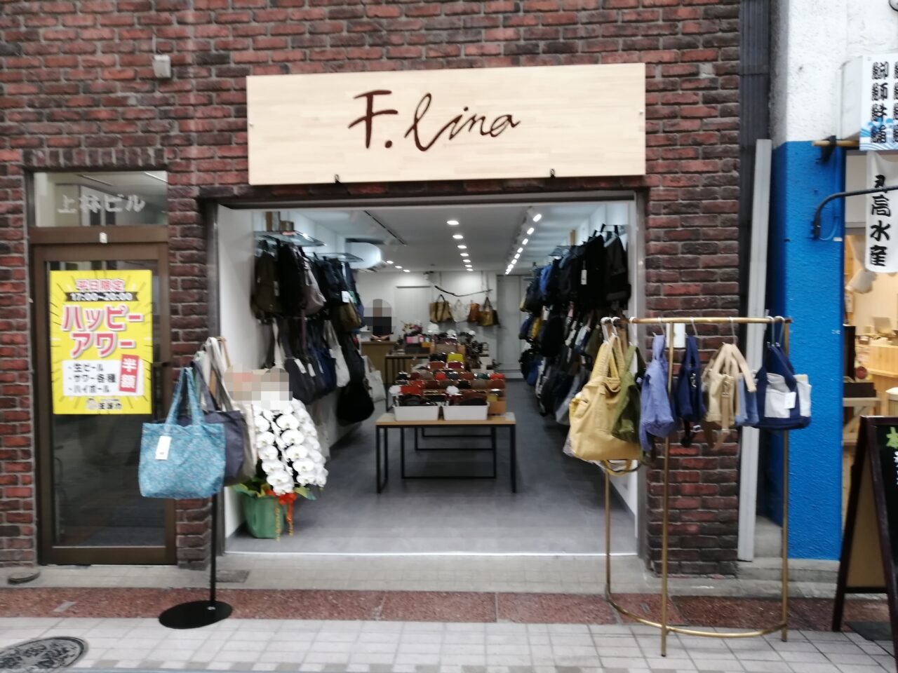 F.lina武蔵小山