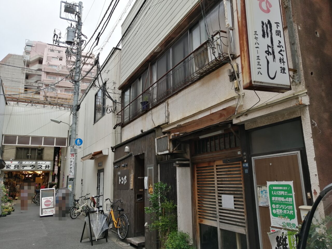 川よし武蔵小山