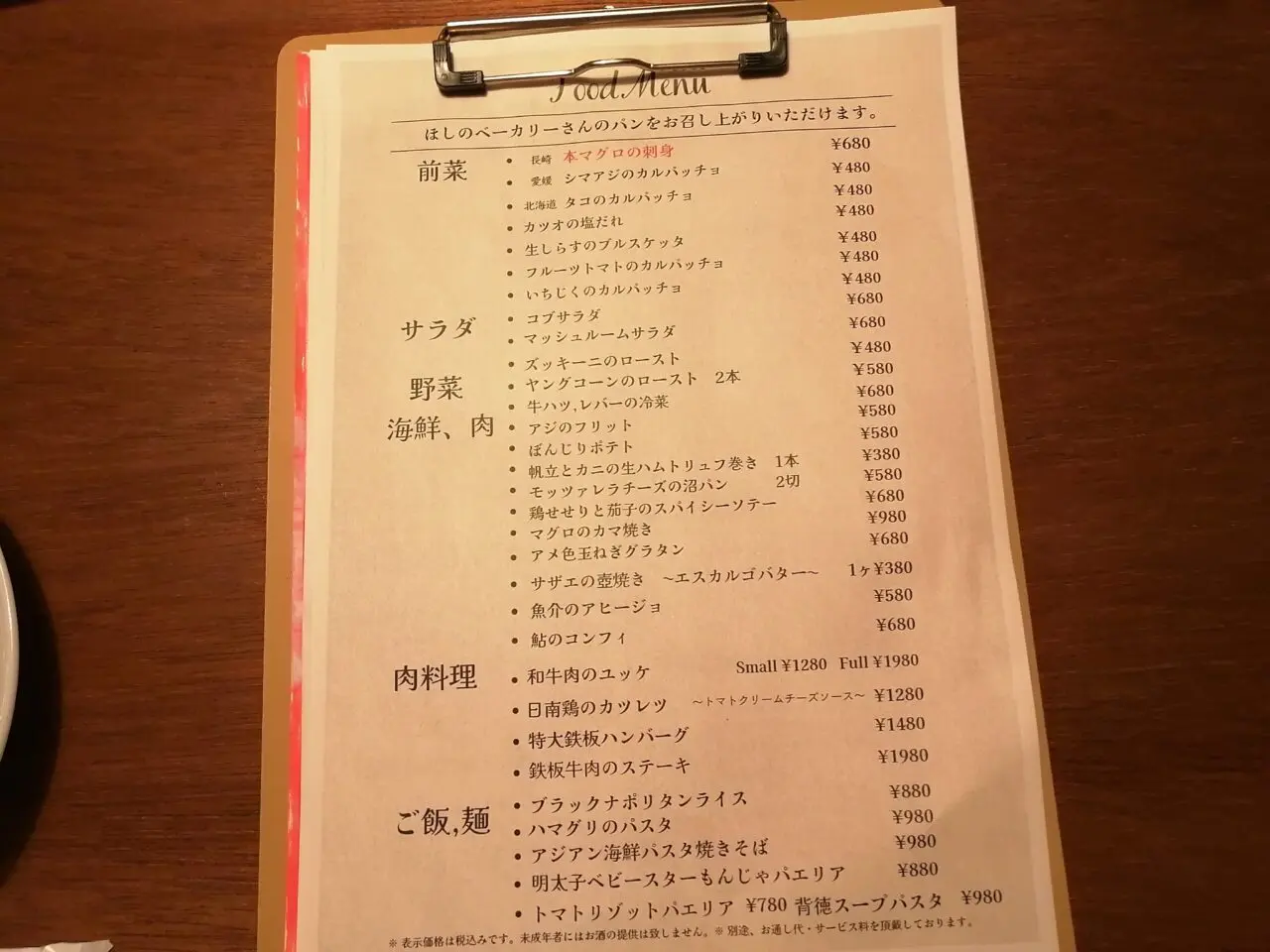 UOKIN食堂