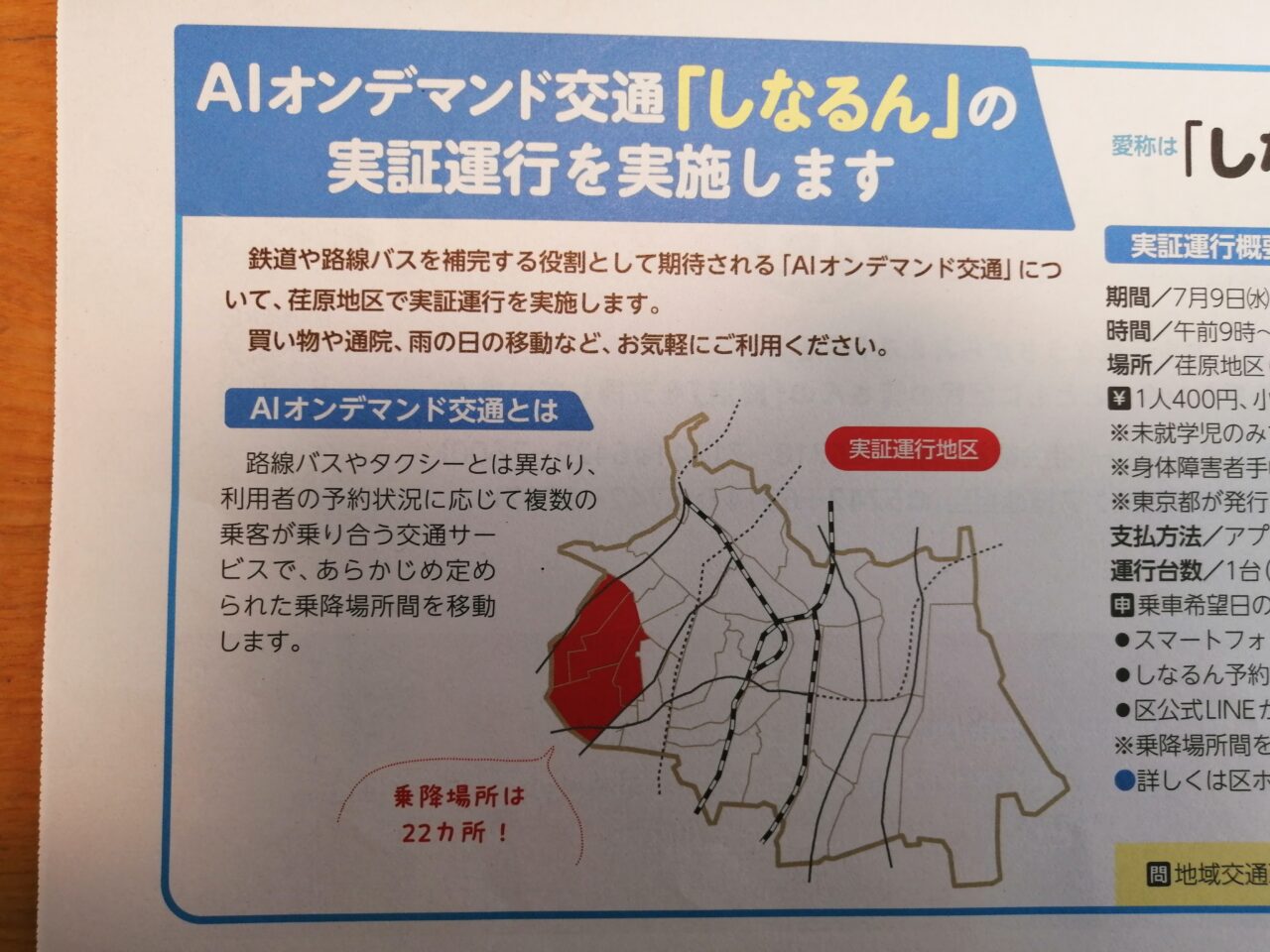 しなるん