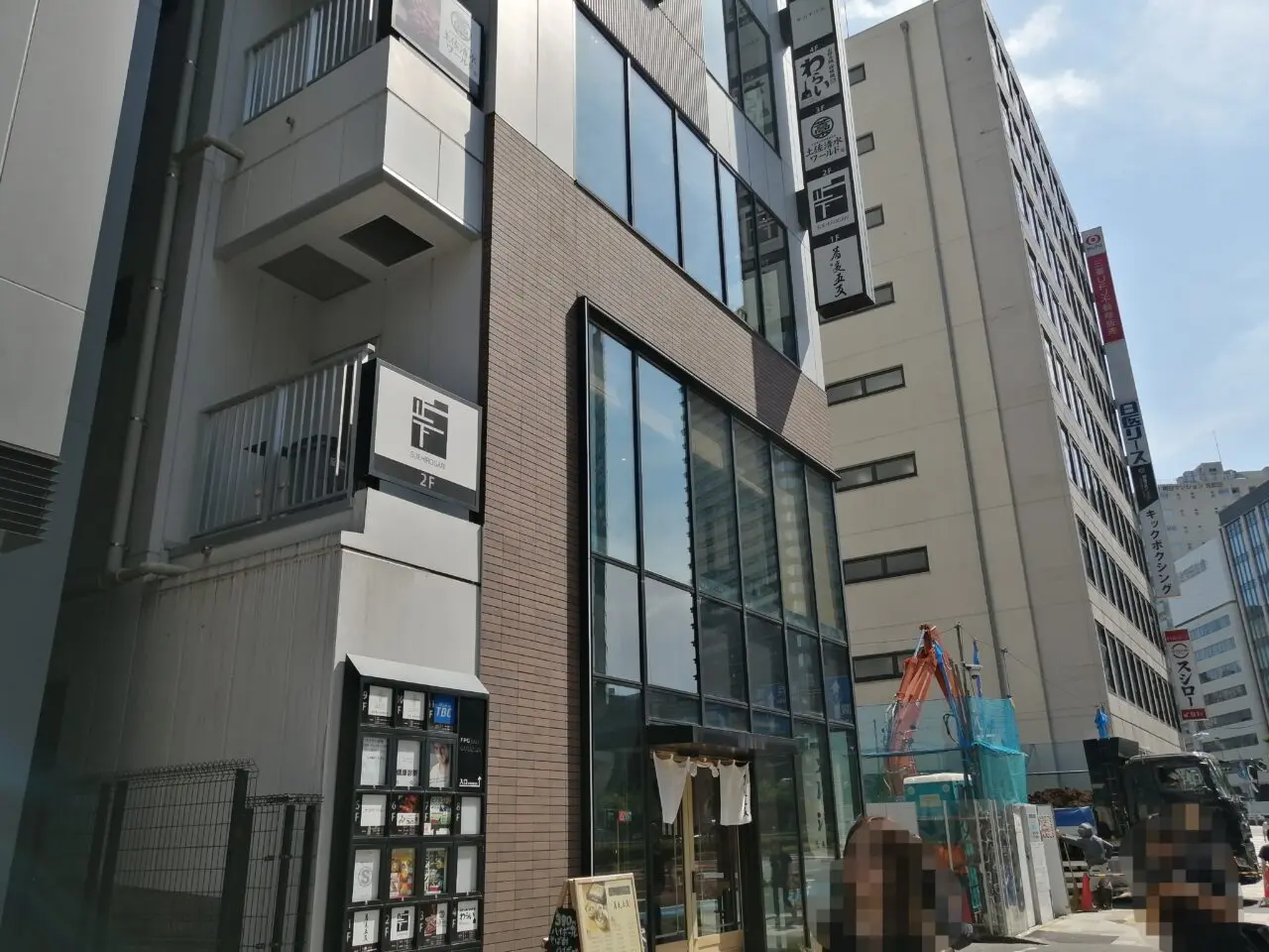 土佐清水ワールド 五反田店