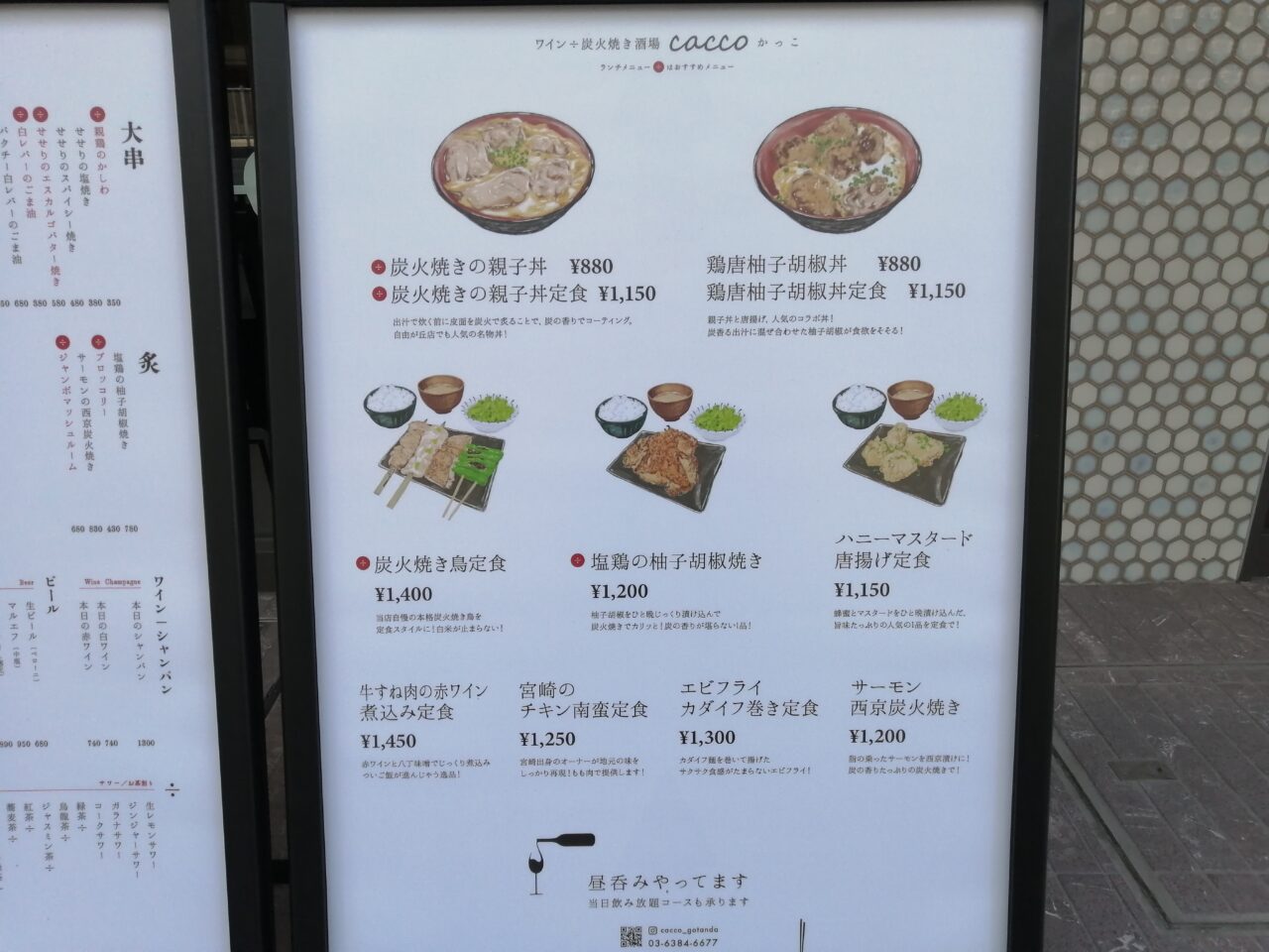 ワイン÷炭火焼き酒場cacco