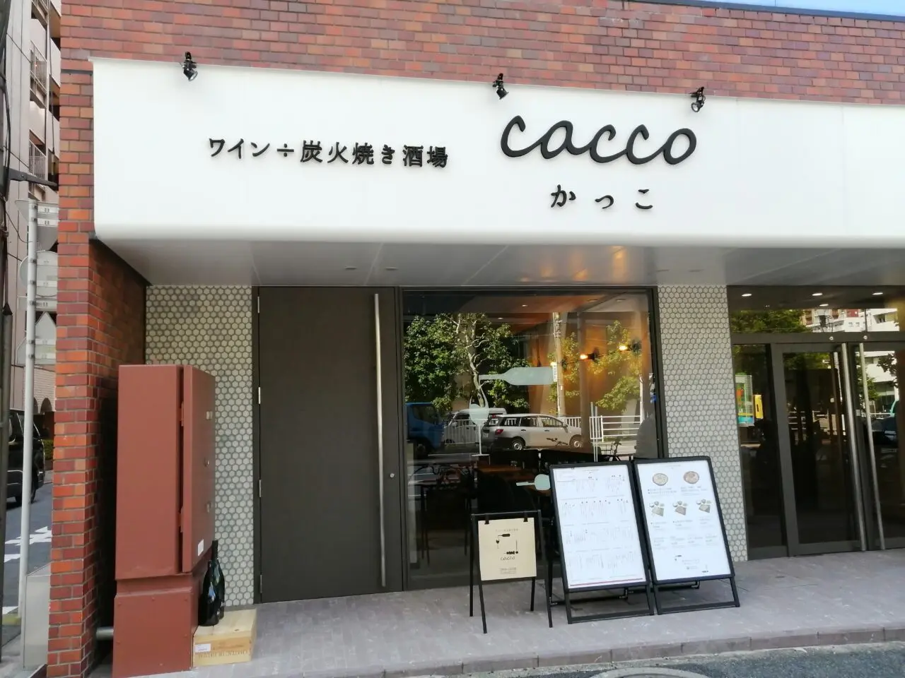 ワイン÷炭火焼き酒場cacco