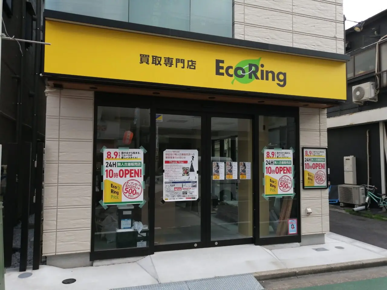 EcoRing Pick 旗の台店