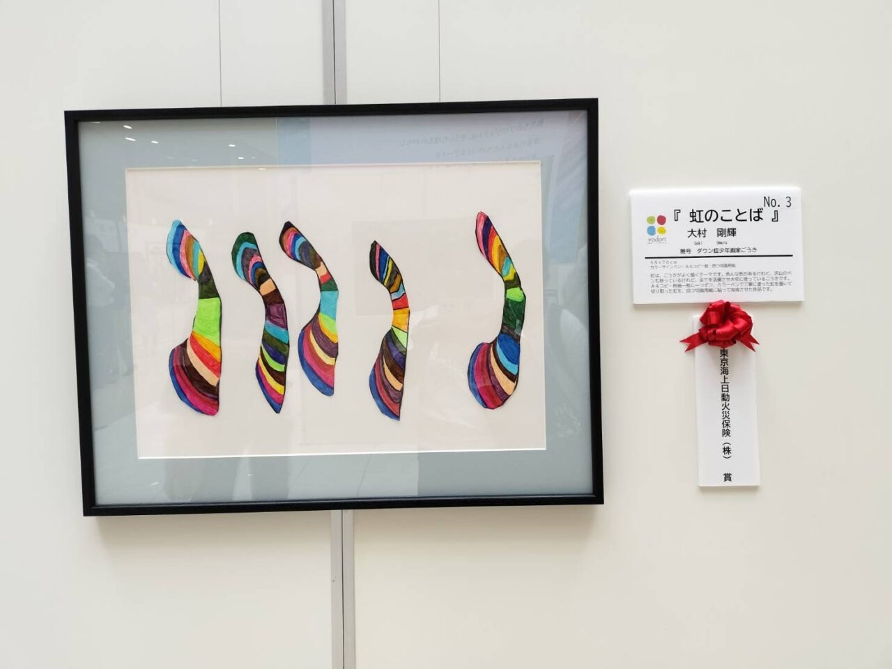 しぶパラーと展