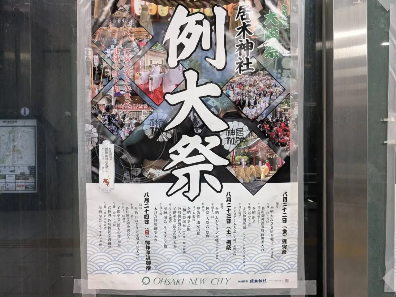 居木神社例大祭2025