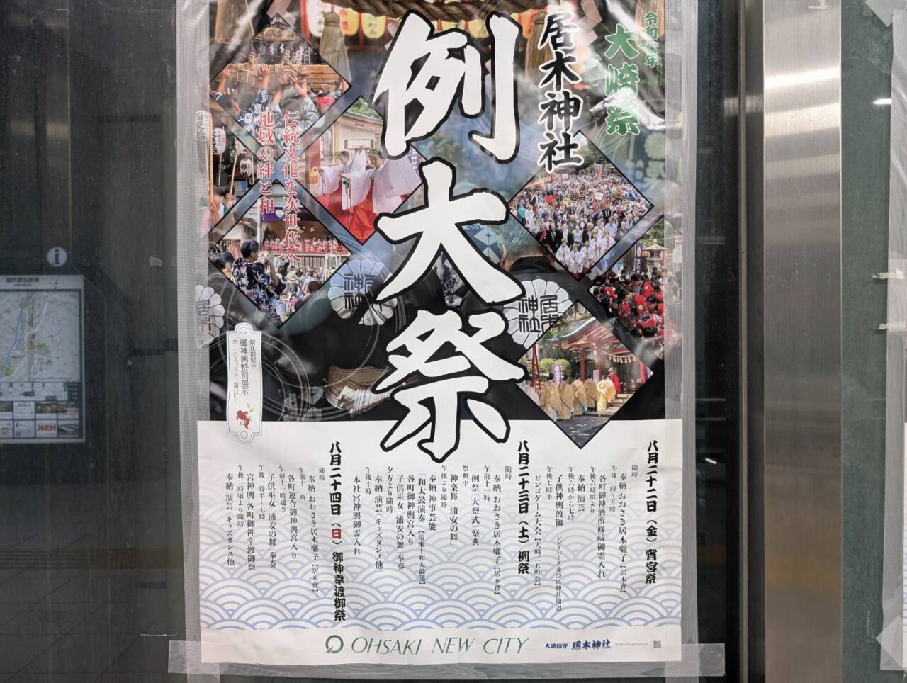 居木神社例大祭2025
